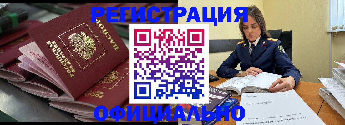 прописка для кредита в Кирсе