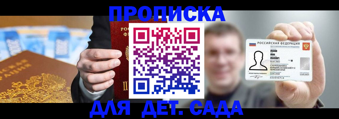 прописка паспорт в Кирсе