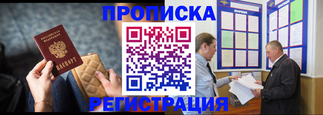 временная регистрация собственник в Кирсе